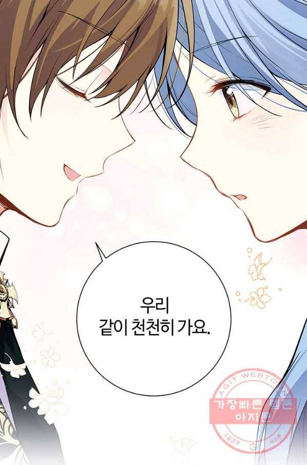 공주전쟁 75화 24