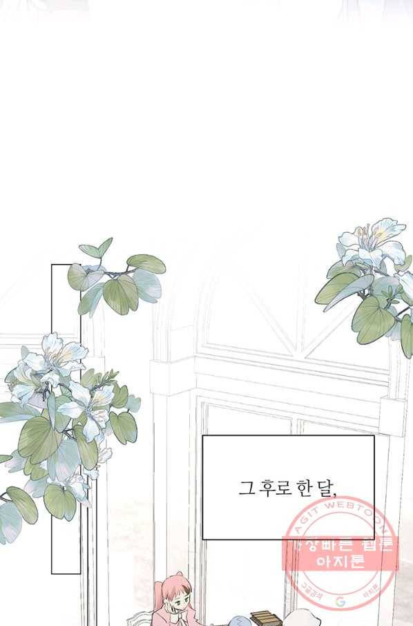 공주전쟁 75화 25