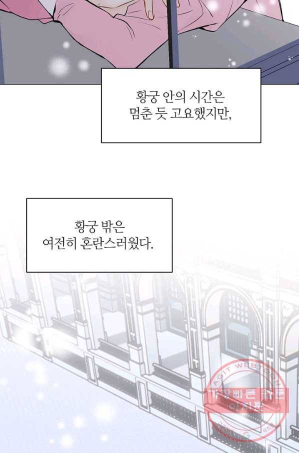 공주전쟁 75화 27