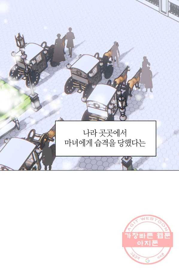 공주전쟁 75화 28