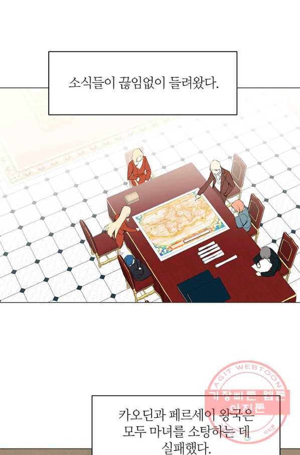 공주전쟁 75화 29