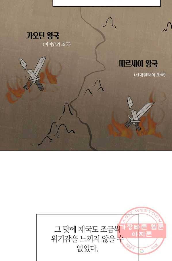 공주전쟁 75화 30