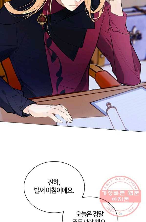 공주전쟁 75화 32