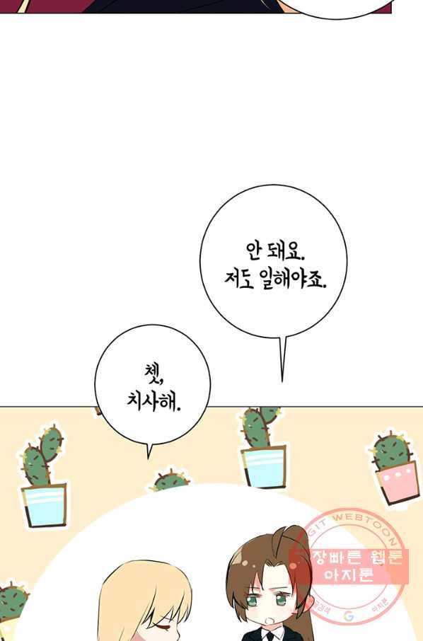 공주전쟁 75화 35