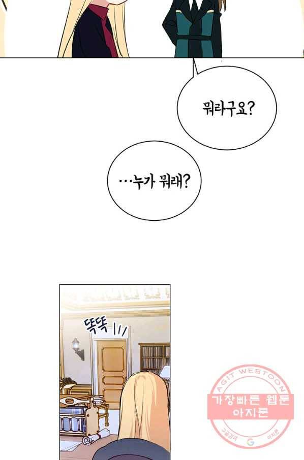 공주전쟁 75화 36