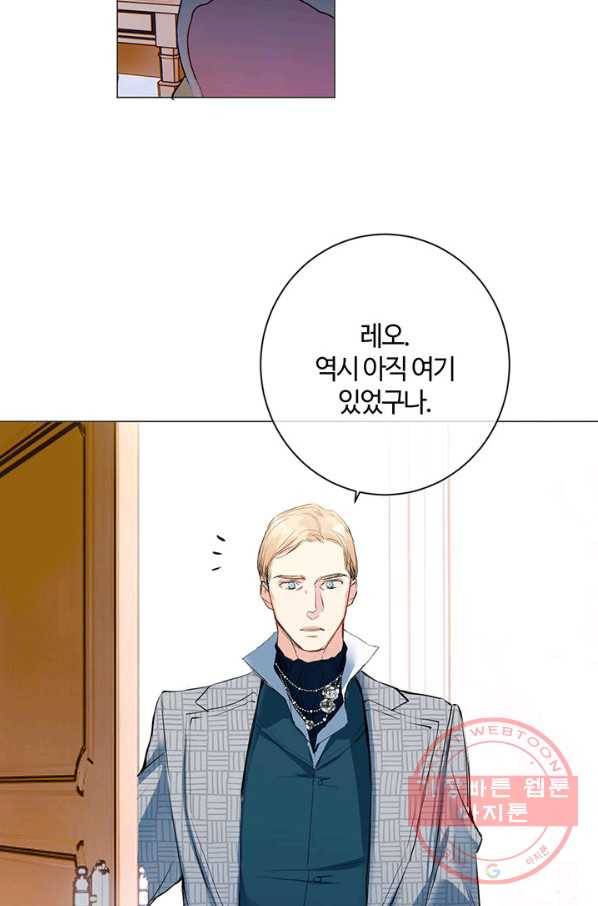 공주전쟁 75화 37