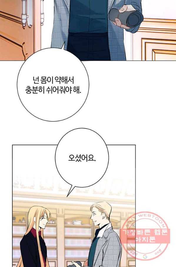 공주전쟁 75화 38