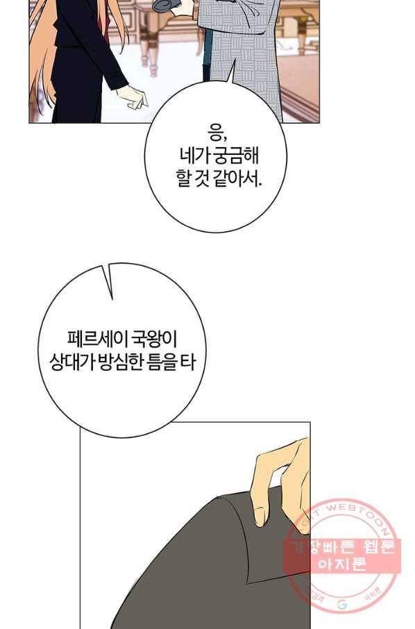 공주전쟁 75화 39