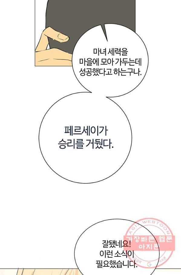 공주전쟁 75화 40