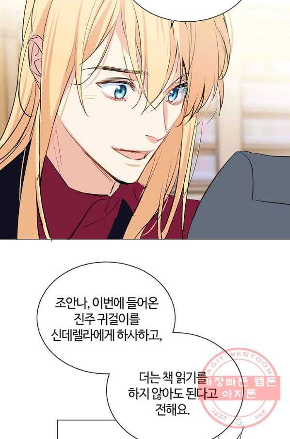 공주전쟁 75화 41