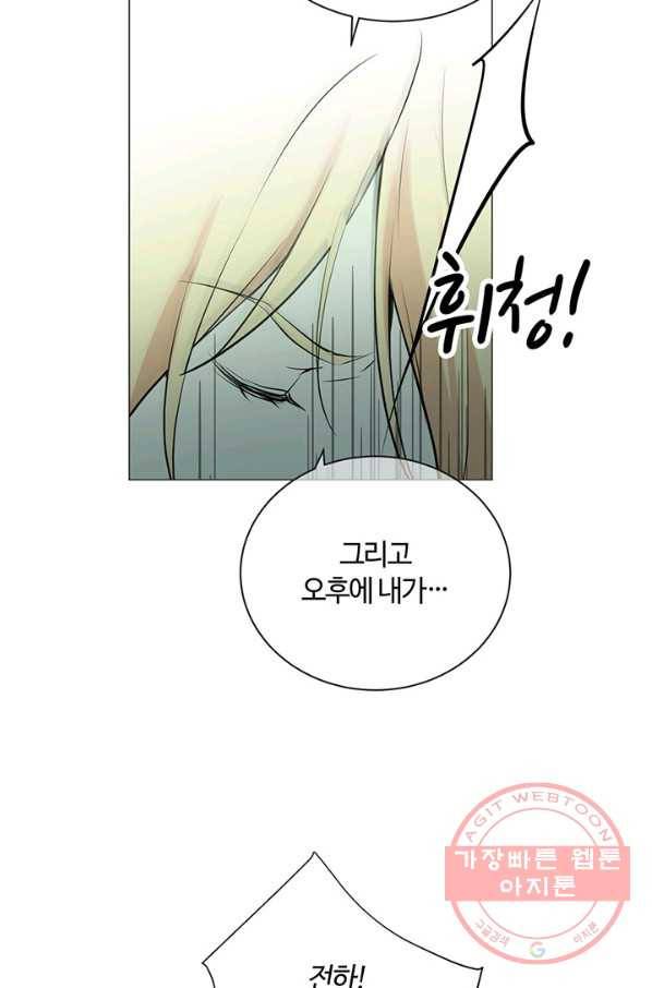 공주전쟁 75화 42