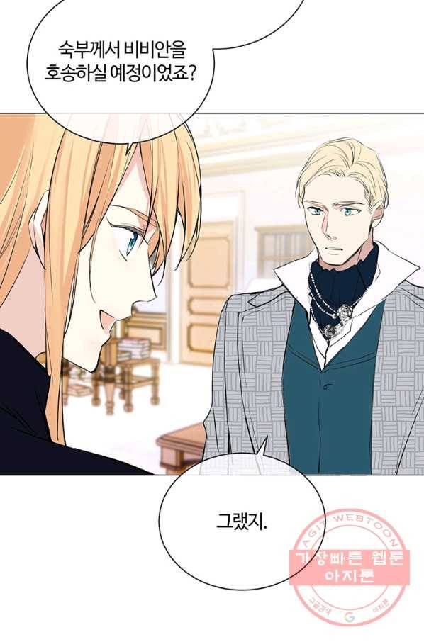 공주전쟁 75화 44