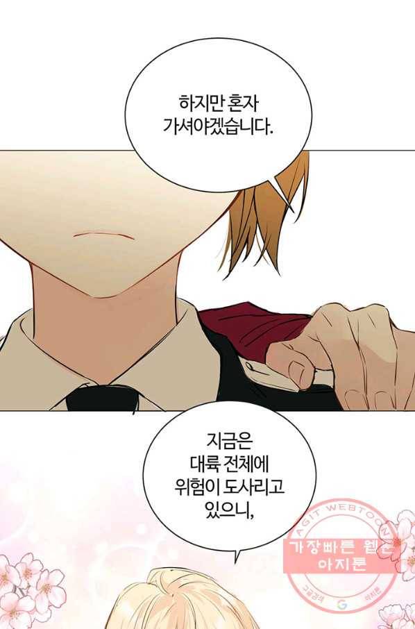 공주전쟁 75화 45