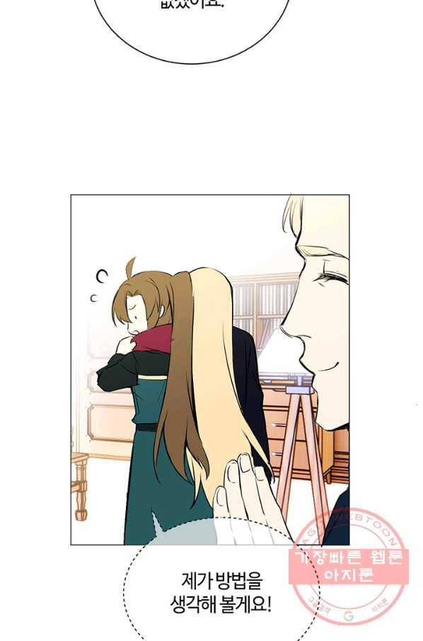 공주전쟁 75화 47