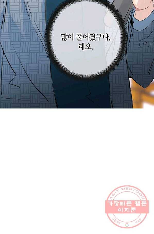 공주전쟁 75화 50