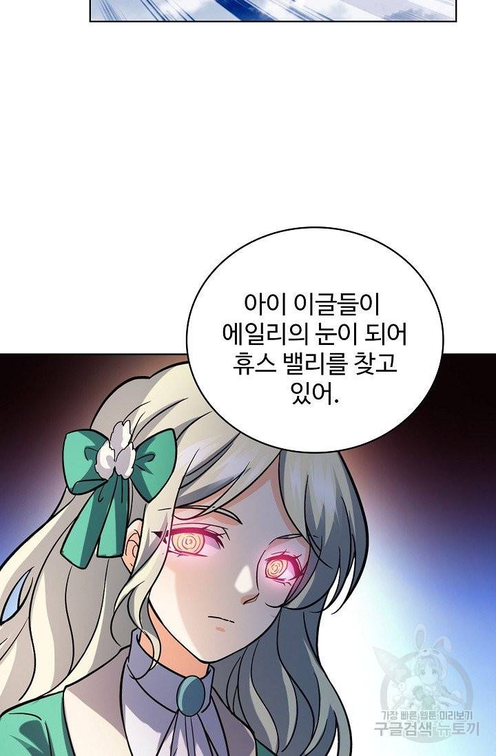 전직법사 587화 2