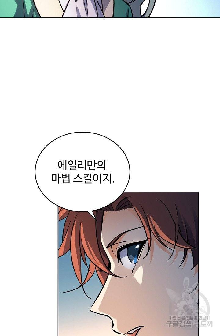 전직법사 587화 3