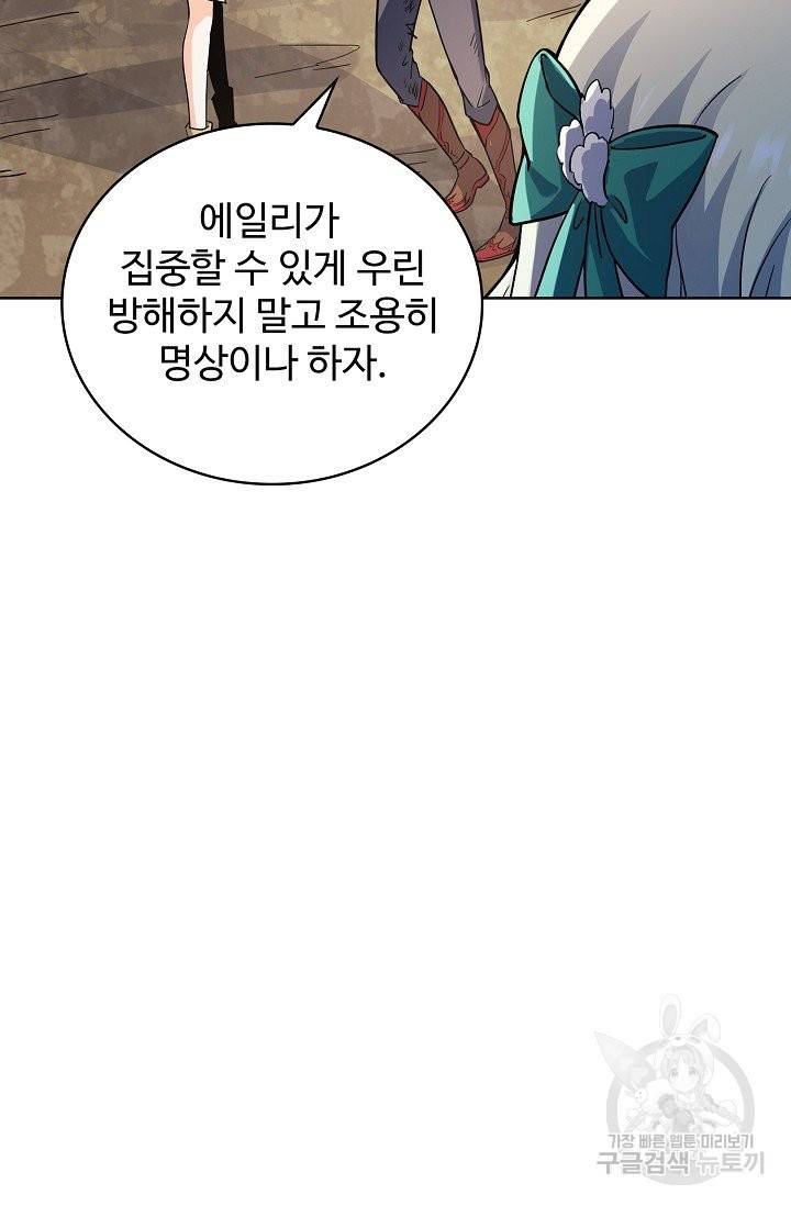 전직법사 587화 5