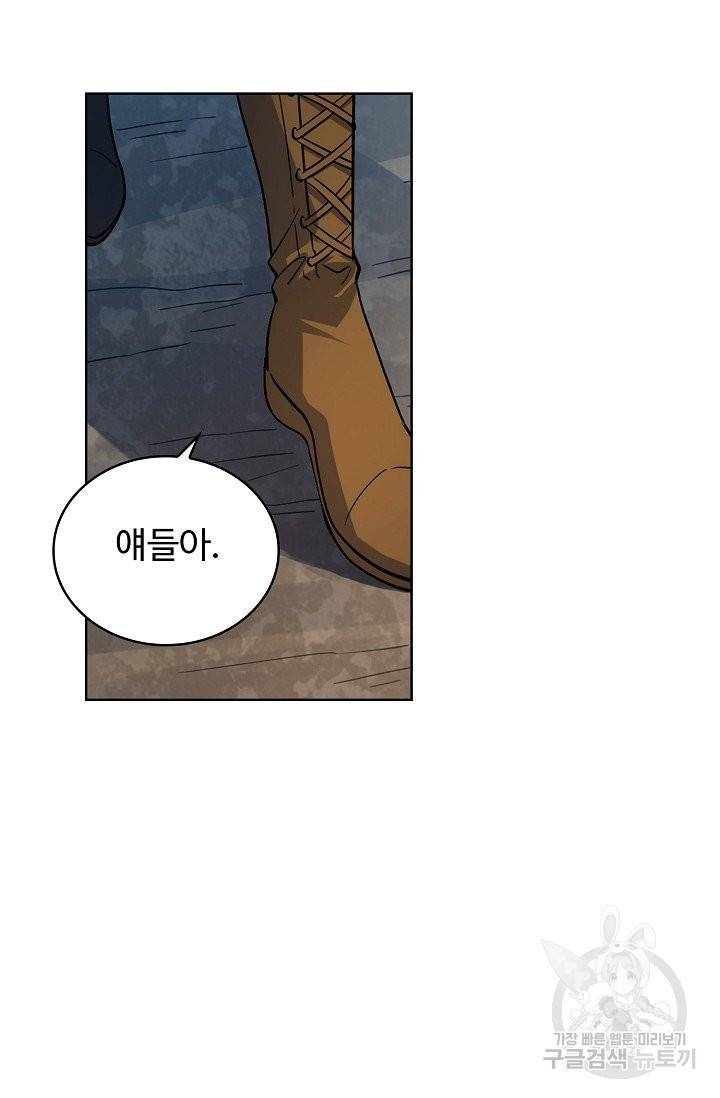 전직법사 587화 8
