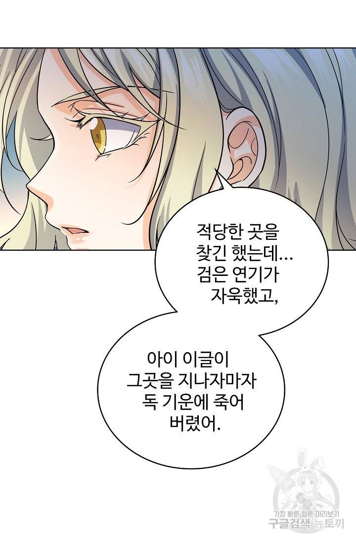 전직법사 587화 10