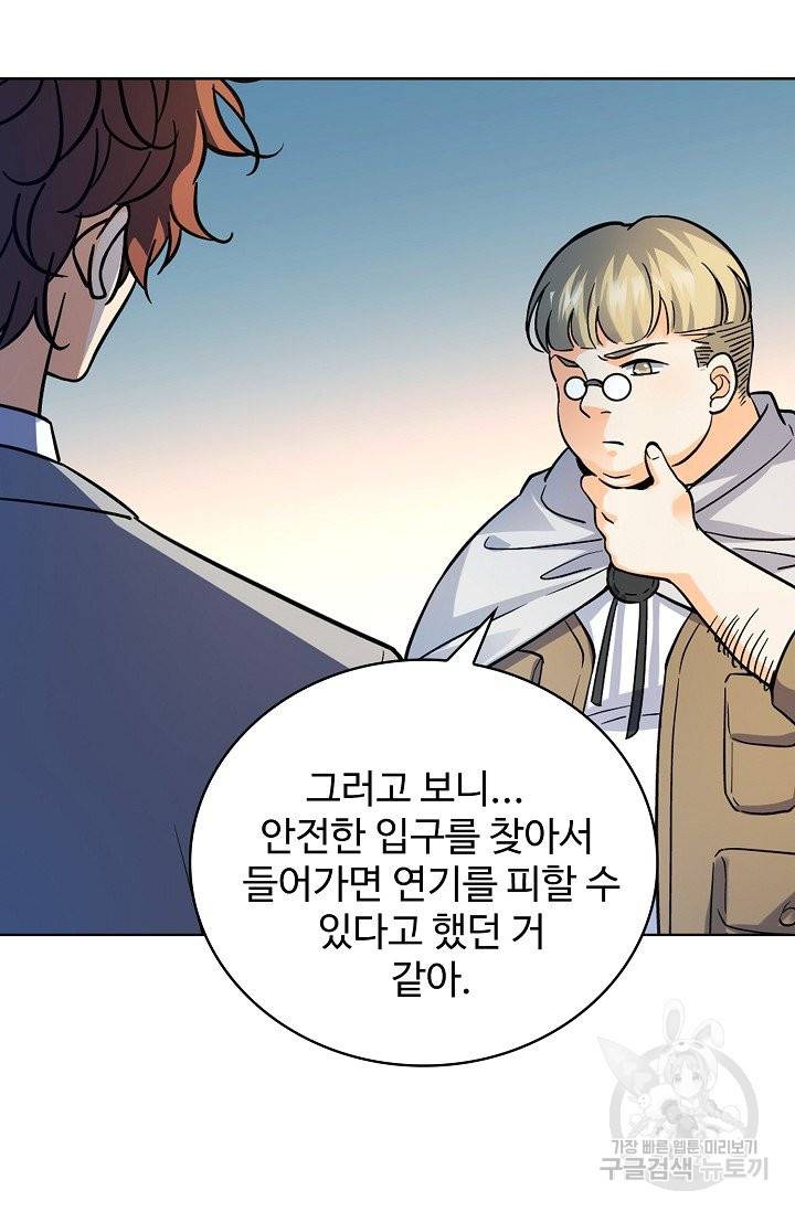 전직법사 587화 11