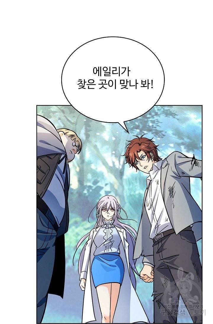 전직법사 587화 12