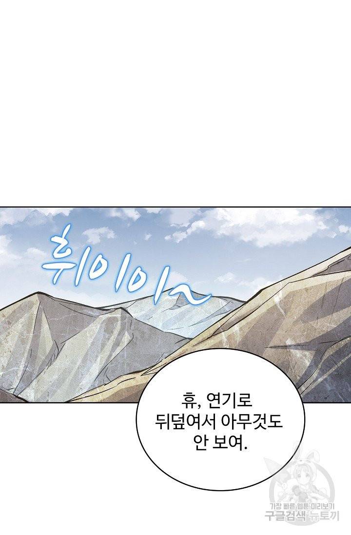 전직법사 587화 14