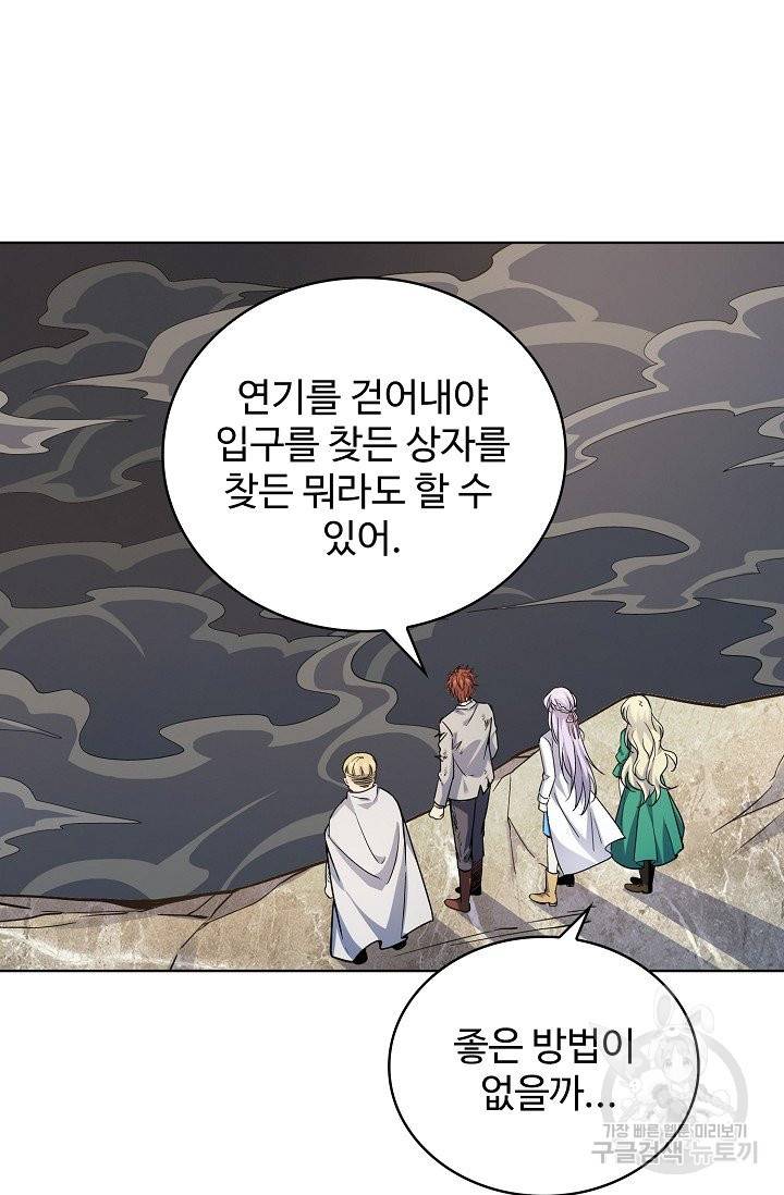 전직법사 587화 15