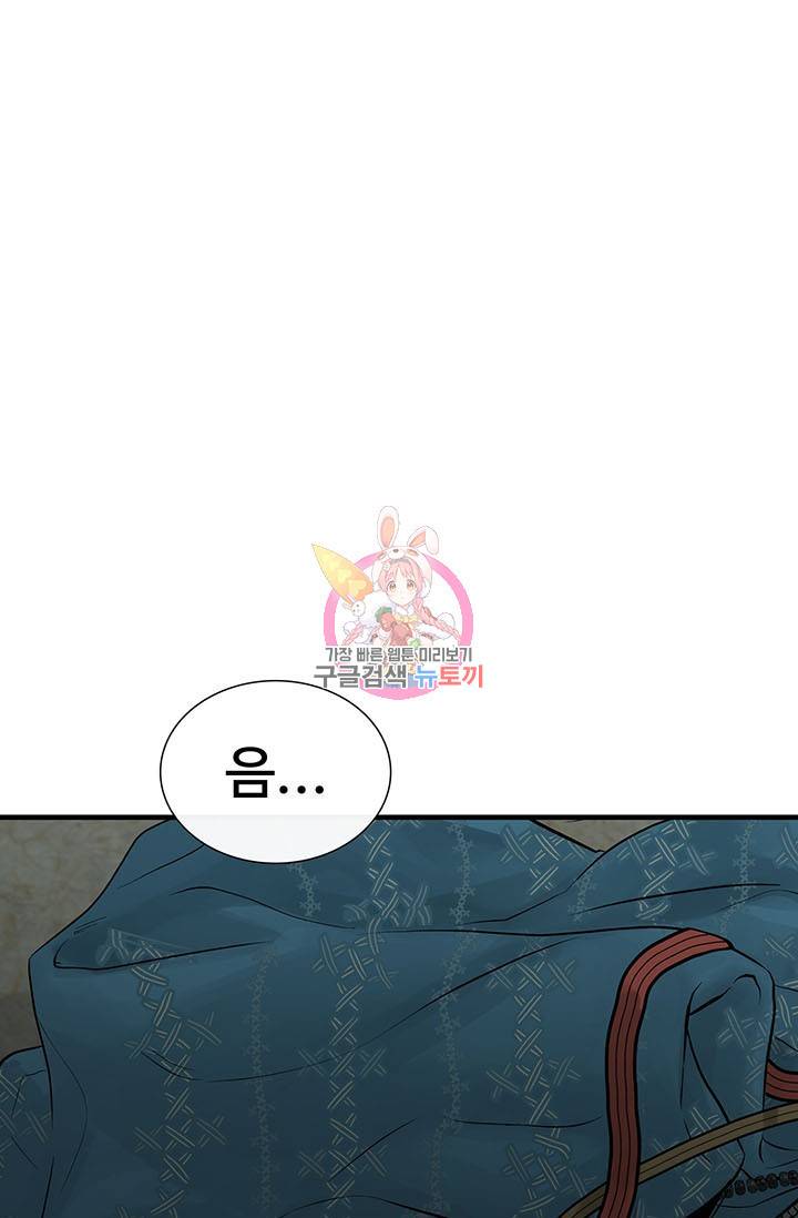 토템의 영역 59화 1