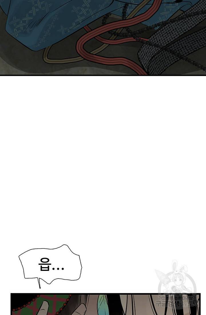 토템의 영역 59화 2