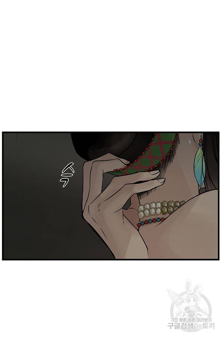 토템의 영역 59화 4