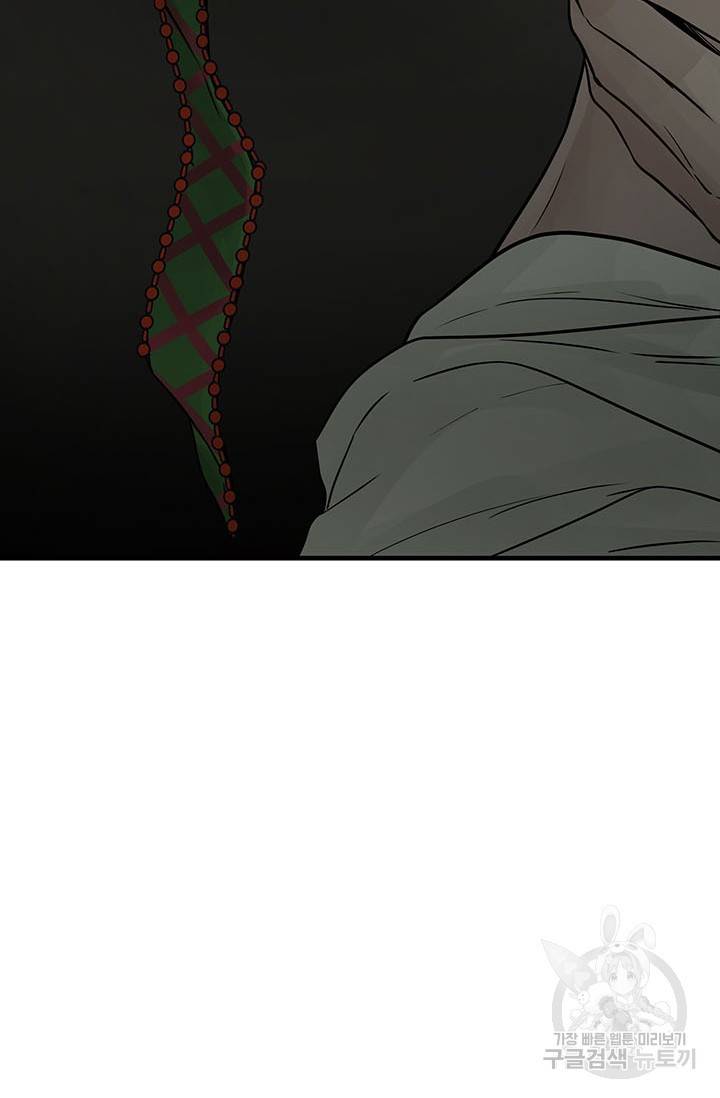 토템의 영역 59화 6