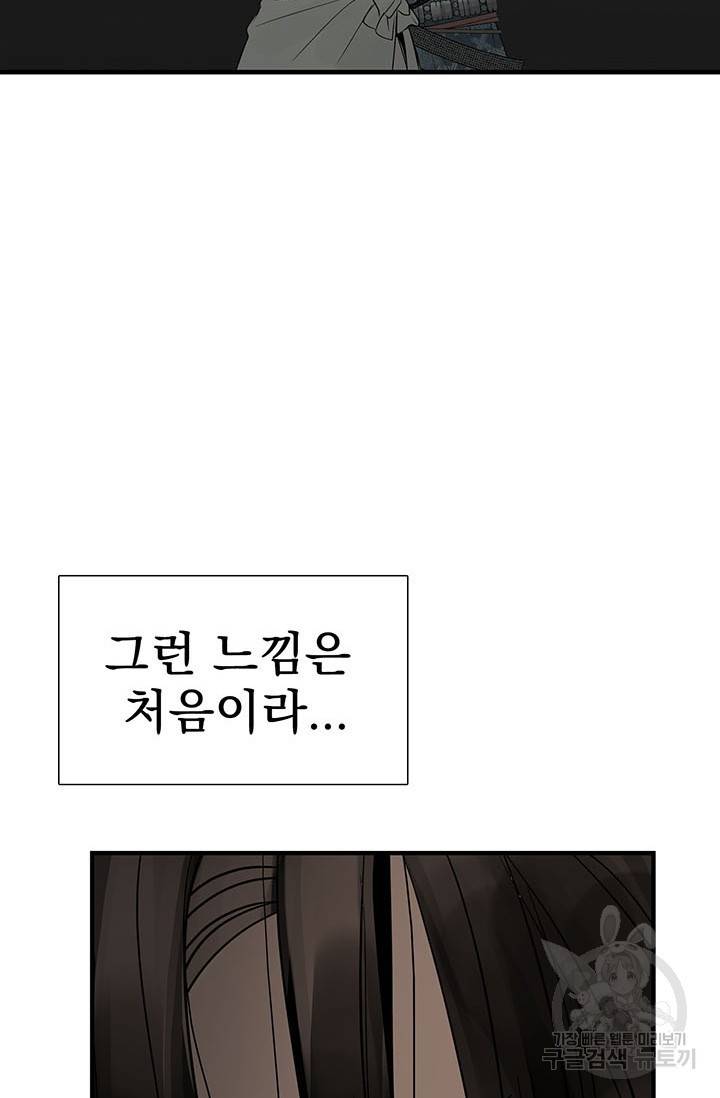 토템의 영역 59화 13