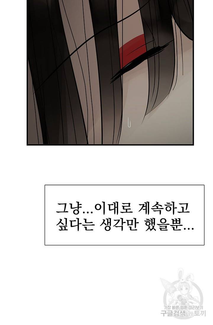 토템의 영역 59화 14