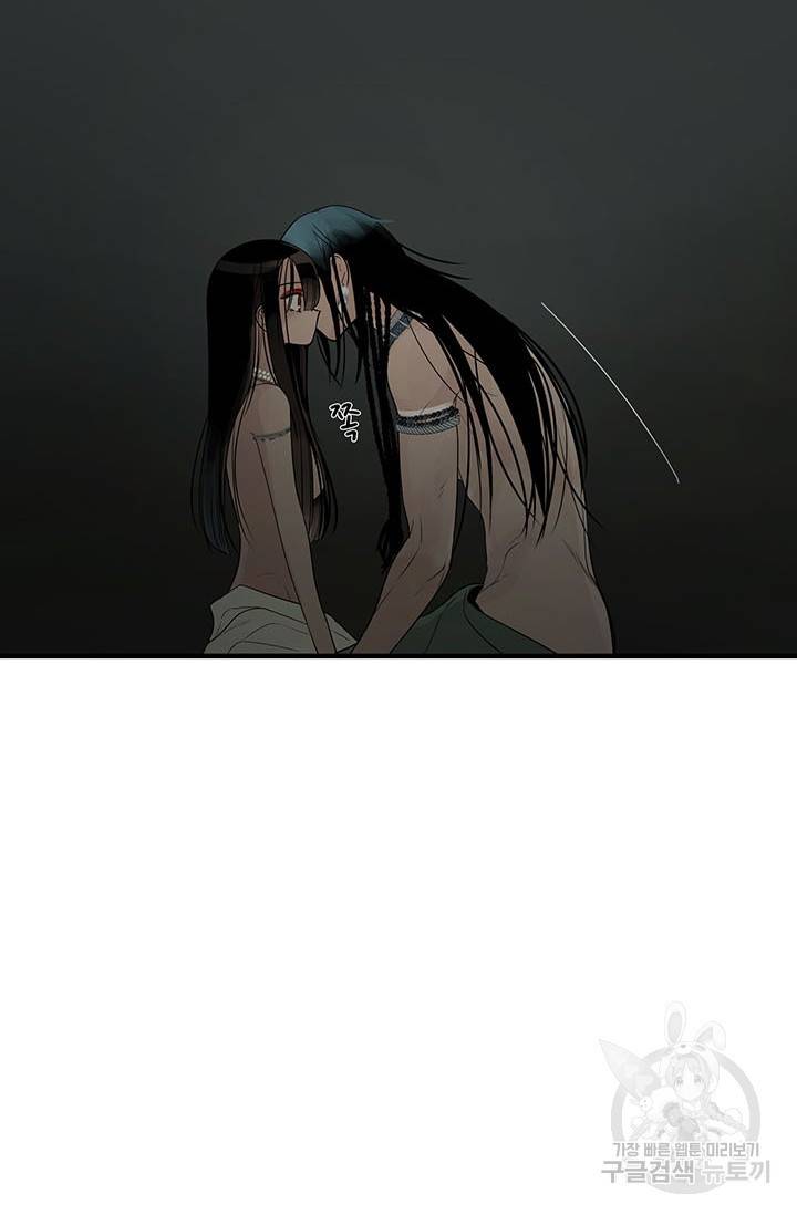 토템의 영역 59화 17
