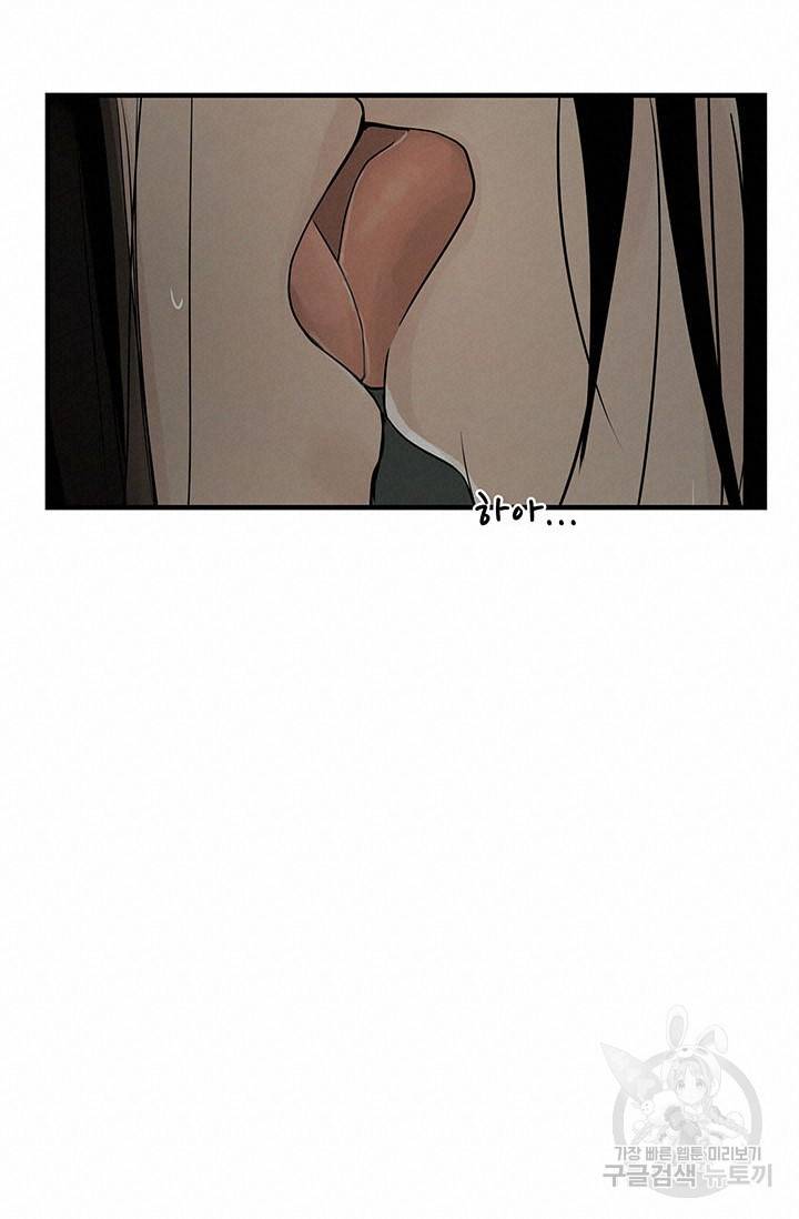 토템의 영역 59화 18
