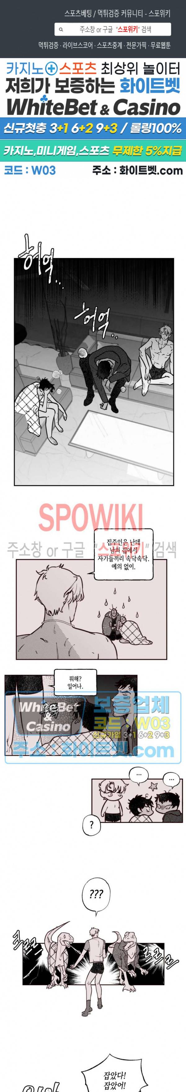 데가제 19화 1