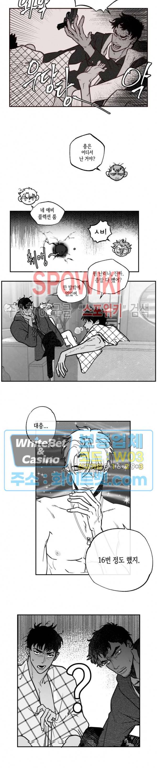 데가제 19화 2