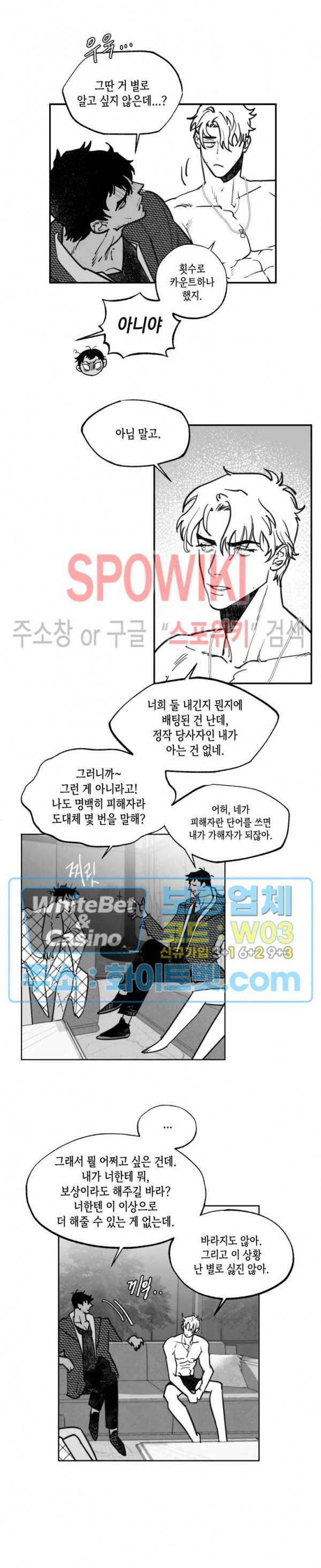 데가제 19화 3