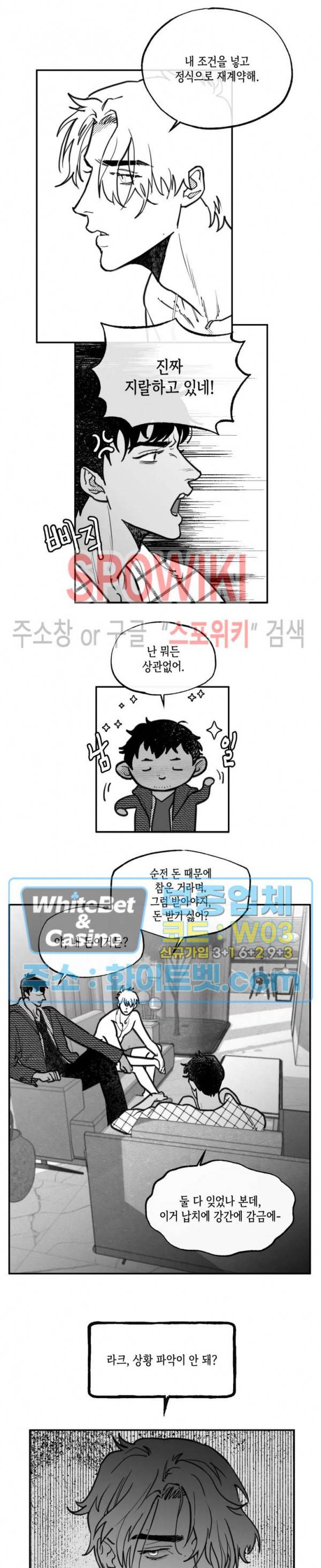 데가제 19화 4