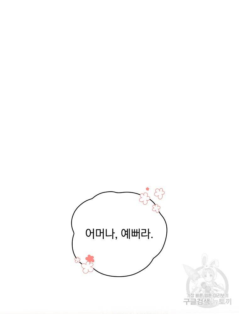 내 아버지의 아들을 찾아서 6화 3