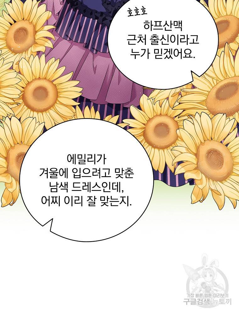 내 아버지의 아들을 찾아서 6화 6