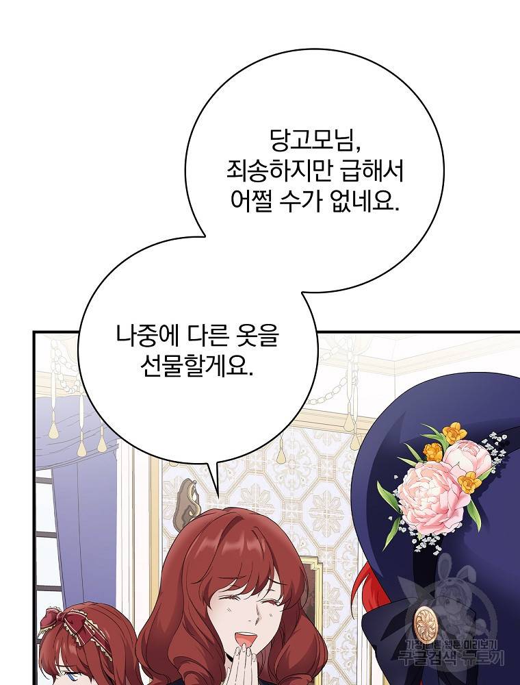 내 아버지의 아들을 찾아서 6화 7