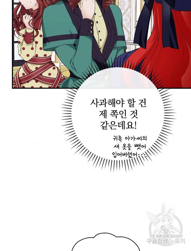 내 아버지의 아들을 찾아서 6화 8