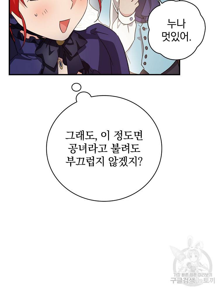 내 아버지의 아들을 찾아서 6화 10