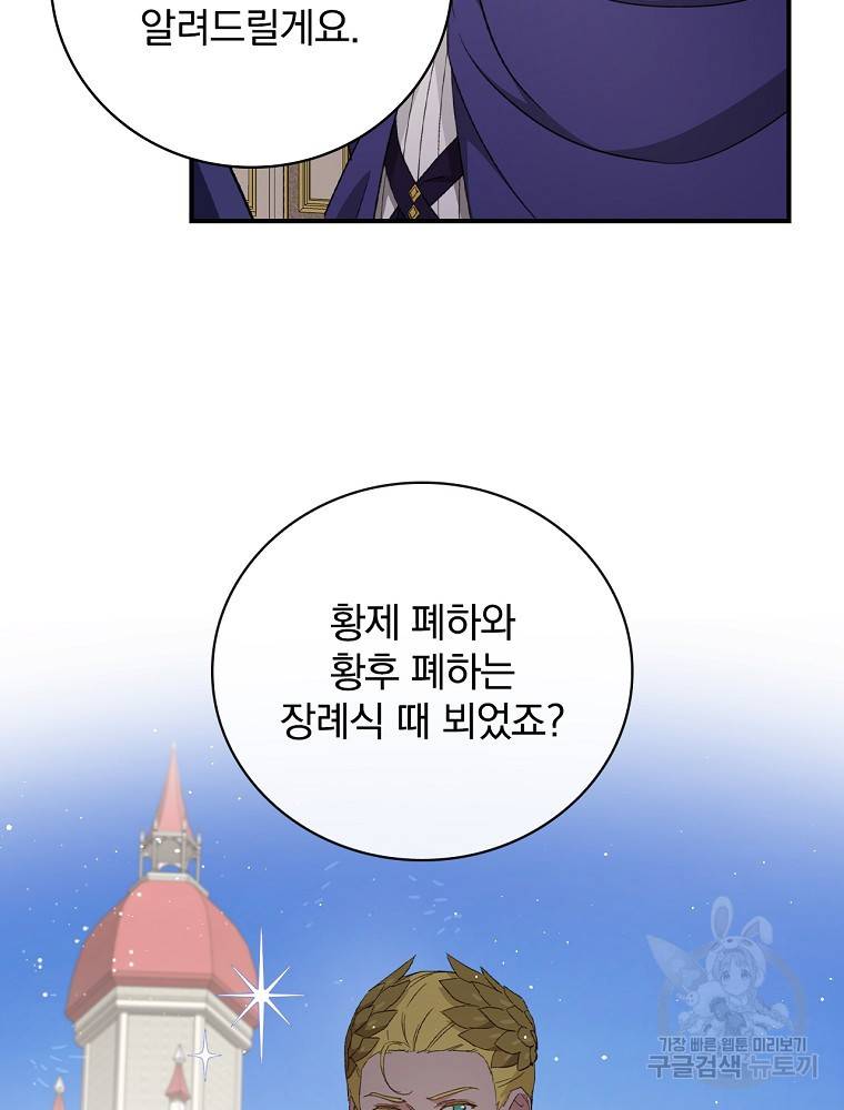 내 아버지의 아들을 찾아서 6화 12