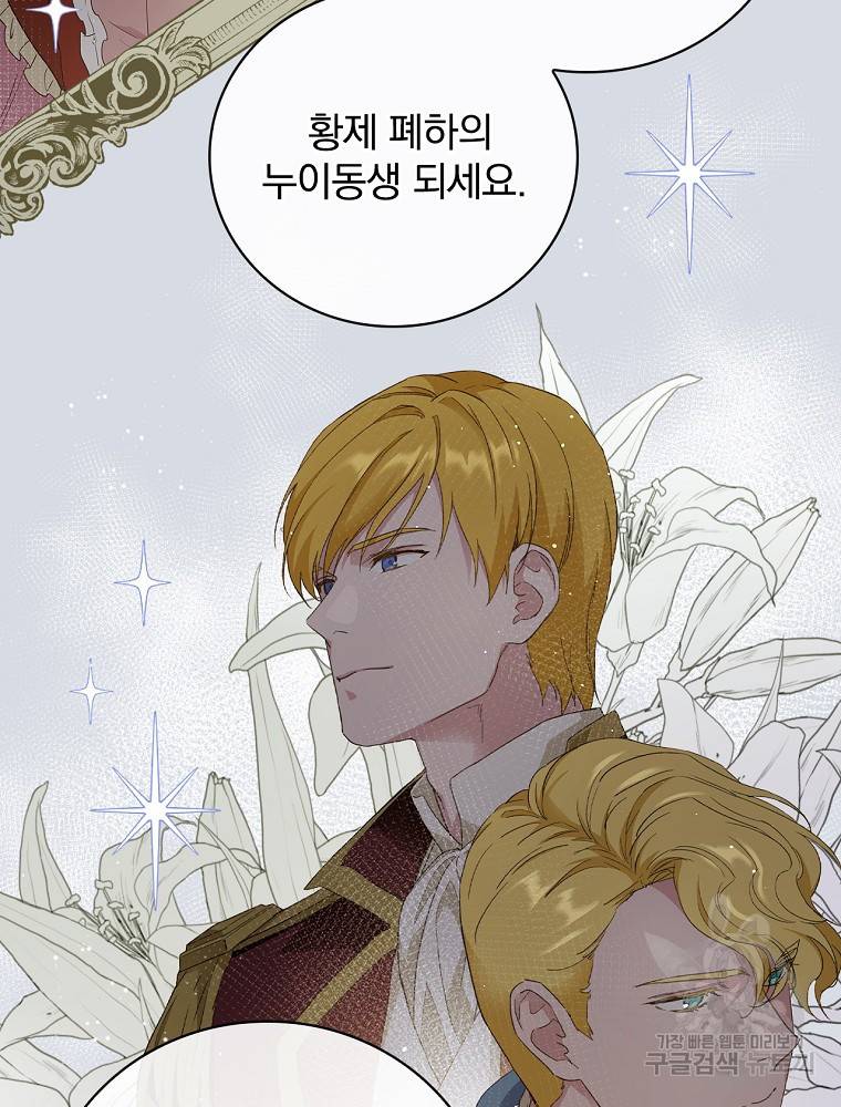 내 아버지의 아들을 찾아서 6화 14