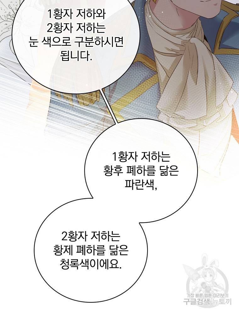 내 아버지의 아들을 찾아서 6화 15
