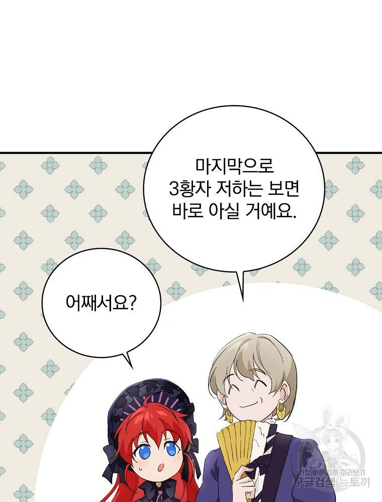 내 아버지의 아들을 찾아서 6화 16