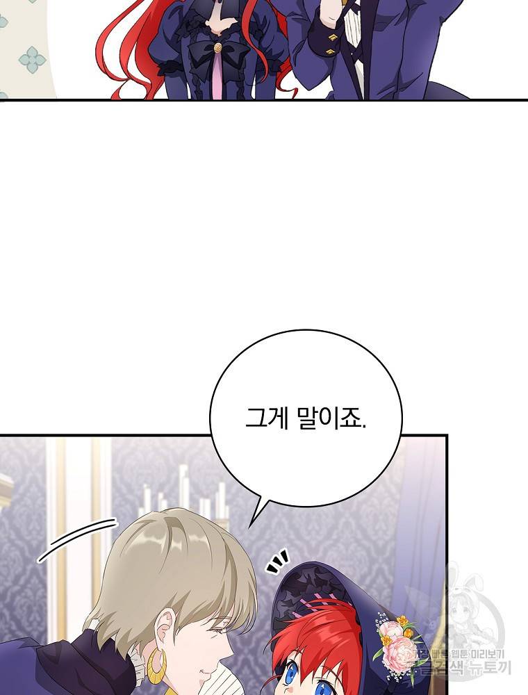내 아버지의 아들을 찾아서 6화 17